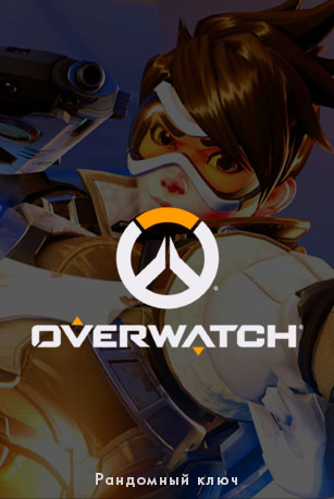 Ключ Overwatch Random